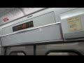 toei 10 300 series batch 2 hamachō to morishita shinjuku line 都営地下鉄10 300形電車 （2次車）走行音