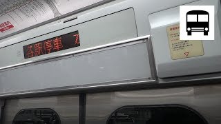 Toei 10-300 Series (Batch 2) - Hamachō to Morishita (Shinjuku Line) 都営地下鉄10-300形電車 （2次車）走行音