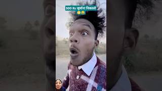 500Rs का जुर्माना निकालो 😳😂 #funny #comedy #shorts #vikram #short #share  @Nandiniofficial990