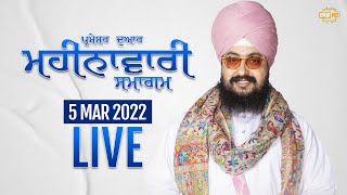 Dhadrianwale Live from Parmeshar Dwar | 5 Mar 2022 | Emm Pee