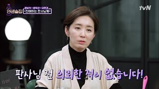 lifebar 윤유선, 연기자 vs 판사의 부부 싸움은? 190307 EP.113