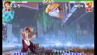 SFIII: 3rd Strike - 1st Kokunuki Cup 5on5 2010 [Part 2]