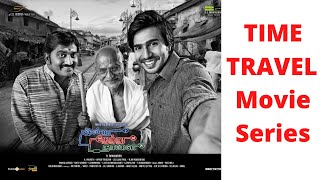 Time Travel Movie Series | Indru Netru Nalai Tamil Movie | First Time Travel Movie in Tamil