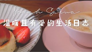 【桃酱vlog】Isaac三明治 | 日式鸡肉咖喱 | 平底锅舒芙蕾 | 纯手工瓷具开箱