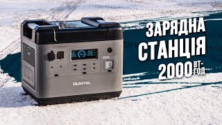 🚀Потужна зарядна станція Oukitel на 2000 Вт. / Досвід використання у квартирі, огляд, тести!