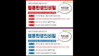 170702-0917 웹툰탄생의비밀 독후감툰