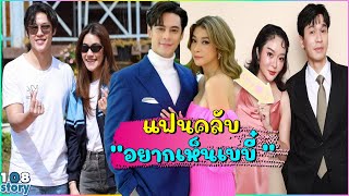 7 คู่รักดารา ที่แฟนคลับลุ้น ให้มีเบบี๋ตัวน้อย