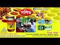 ঈদুল আজহা ২০১৭