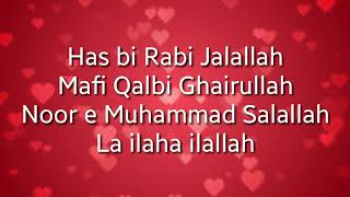 Hasbi Rabi Jalallah Lyrics Naat By Hafiz Abubakar