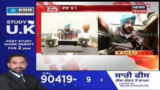 Captain Amarinder Exclusive:ਰੋਡ ਸ਼ੋਅ ਦੇ ਦੌਰਾਨ ਲੋਕ ਇਨਸਾਫ ਪਾਰਟੀ ਦੇ ਵਰਕਰਾਂ ਵਲੋਂ CM ਦਾ ਵਿਰੋਧ ਕੀਤਾ ਜਾ ਰਿਹਾ