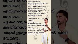 Eyy banaane.../vazha movie song/#malayalam #songlyrics #vazha