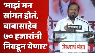 दीपक आबा साळुंखेंवर निशाणा साधत शहाजीबापूंची फटकेबाजी | Shahajibapu Patil On Babasaheb Deshmukh