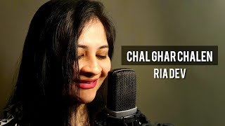 Chal Ghar Chalen | Ria Dev Cover | Malang - Arijit Singh, Mithoon