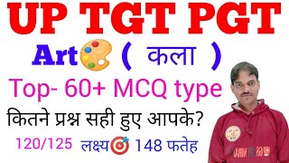 #tgtart टाप 60 अति महत्वपूर्ण प्रश्नों का हल #gsbynirajsir