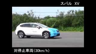 インプレッサ：被害軽減ブレーキ試験 CCRs30km/h