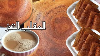 طريقة المقلب التعزي اليمني / (شؤاف صلع) مع طريقة حشو المقلب بالبيض🍳