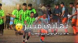 ملخص مباراة نهائي دوري رمضاني نهائي مثير