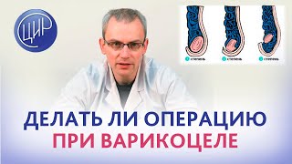 У мужа варикоцеле. Что лучше: делать операцию, идти на ЭКО или пытаться забеременеть самостоятельно?