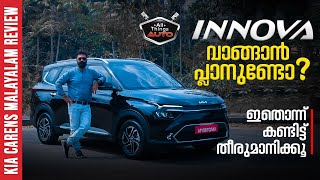 KIA Carens Detailed Malayalam Review || Innova വാങ്ങാൻ പ്ലാനുണ്ടോ ? ഇതൊന്ന് കണ്ടിട്ട് തീരുമാനിക്കൂ