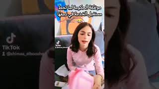 موظفة حكومية قررت تضايق الست الى جتلها تخلص ورق | فين الدمغة يا ابله 😂 #shorts #يوميات_شيمو_2020