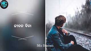 Kain Kanduchu kaha//Sambalpur Status Video \\New Status Video//Sambalpuri status #allsamabalpuri