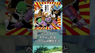 フリーザがべた褒めするに対する読者の反応集【ドラゴンボール】