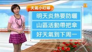 【2014.05.24】天氣windows -udn tv