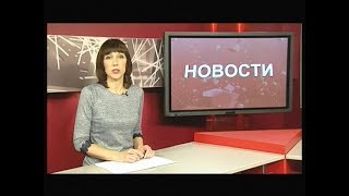 Новости 15.03.19