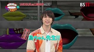 「植田鳥越 口は〇〇のもとTV」10月3日放送予告 ゲスト：北村諒