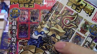 【なんと全部ホロ！】ヲタクのレビュー！　本日は「神羅万象チョコ 傑作選」を紹介します！