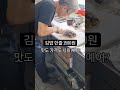 김밥 한줄 1500원을 아직 유지하고 가성비 끝판왕이곳은 엄궁동 김밥나라인데요❗️진짜 다른 메뉴들도 찐 맛있고 특히 순두부찌개가 기똥차용🩷🩷🩷🩷🩷 김밥나라엄궁점 김밥1500원