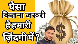 Paisa कितना Important हैं हमारी Life मे ? जानिये || 😱#A2motivation 🔥 #arvind_arora #shorts | A2ARMY2