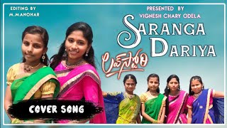 #SARANGADARIYA | Love story Songs | Naga Chaitanya | Sai Pallavi | Sekhar Kammula | Pawan Ch