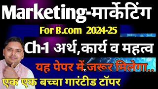 Marketing b.com 4th sem Chapter-1| Fundamentals of marketing ch-1 Meaning and functionsof marketing