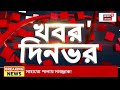 uttar dinajpur news পুলিশকে গুলি করে ফেরার আসামি অভিযুক্তদের খোঁজ দিলে ২ লক্ষ টাকা পুরস্কার