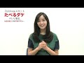 石橋杏奈がモテ女ol役で出演！