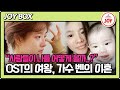 [#이제혼자다] (100분) 출산 후 6개월 만에 이혼한 벤, 그녀가 이혼을 결심한 이유 #TV조선조이 #TVCHOSUNJOY (TV CHOSUN 241112 방송)