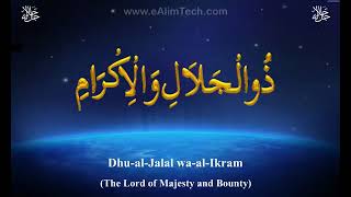 names of allah,99 names of allah,allah,asma,ul,husna,allah names,