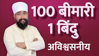 100 बीमारियों का एक इलाज | Important Acupressure Points