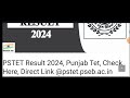 pstet result 2024 kaise check kare pstetresult pstetresult2024