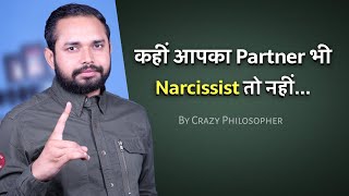 Your Partner Is A Narcissist! (SIGNS YOU SHOULD NOT AVOID)