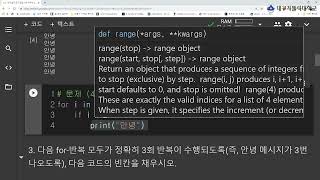 파이썬프로그래밍기초   9주차 2차시