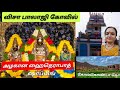 Must visit places in Hydrabath ||Ammashagasraa travelvlog ||temple visit