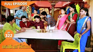 Pandavar Illam - Ep 322 | 16 Dec 2020 | Sun TV Serial | Tamil Serial