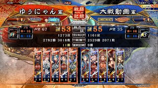 白衣落日黄昏 vs 魏武紅蓮