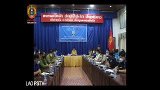 ຂ່າວ ປກສ LaoPSTV News: ພິທີປະກາດການຈັດຕັ້ງ ອົງການຈັດຕັ້ງມະຫາຊົນ ດ່ານຊາຍແດນສາກົນປາກຊັນ ແຂວງບໍລິຄໍາໄຊ