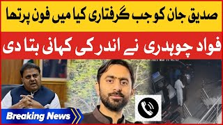 Fawad Chaudhry Revealed Big News | Siddique Jan Arrested Inside Story | Breaking News