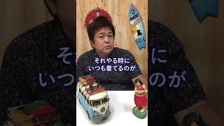 【質問】普段どんな物仕入れてるんですか？　#Shorts