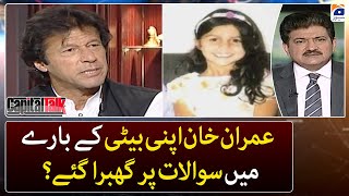 Imran Khan afraid of the question about his daughter? - Hamid Mir - Capital Talk - Geo News