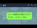 【line】高卒の上司の俺を見下す大卒ゆとり新入社員「低学歴上司かよ最悪w」→アフォ男に社会の厳しさを教えてやった結果www【総集編】